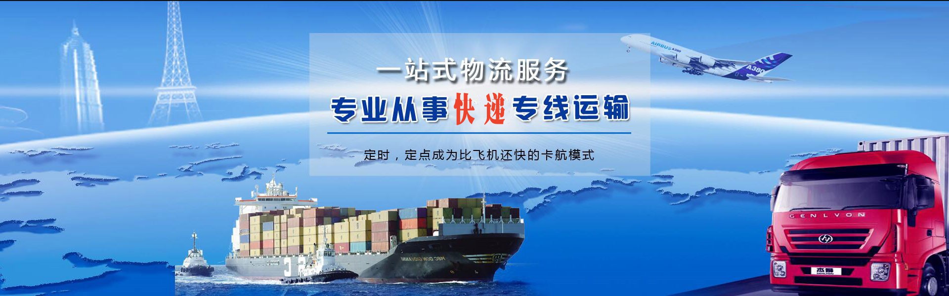 墨玉到罗马尼亚物流公司-墨玉至罗马尼亚物流专线-墨玉空运到罗马尼亚-优时通物流有限公司