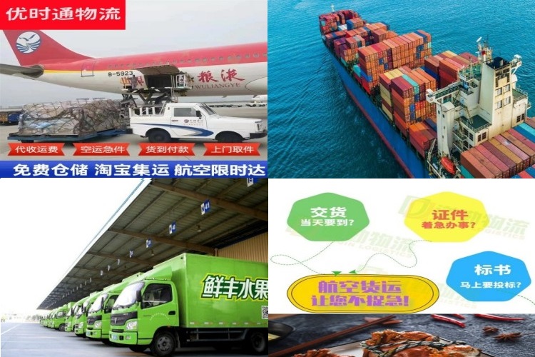 墨玉到罗马尼亚航空货运公司-墨玉到罗马尼亚物流专线